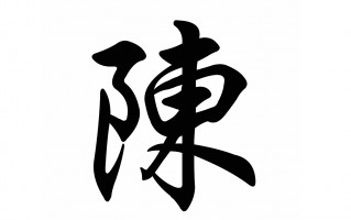 陈三两爬堂曲剧全集免费观看，陈三两爬堂曲剧全集免费观看张新芳