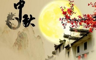 中秋节最有名的古诗，中秋节最有名的古诗三年级