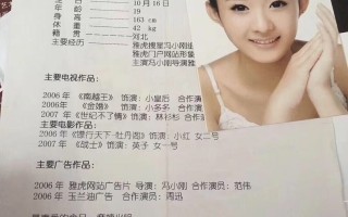 赵丽颖个人资料简介身高体重，赵丽颖个人资料简介身高体重是多少