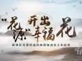 中国戏曲网： 桃李不言自成蹊 ，桃李不言下自成蹊是什么歌曲