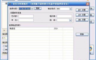 转格式mp3，音乐转格式mp3