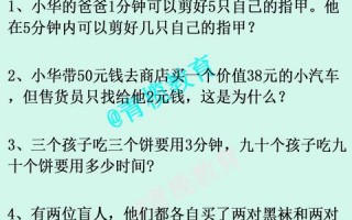 智力题，智力题大全及答案500