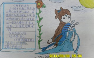 中秋节手抄报内容三年级，中秋节手抄报内容三年级上册