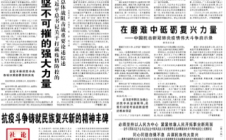 重要新闻今天8条新闻，重要新闻今天8条新闻及感受