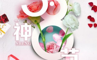 三八妇女节贺卡图画，三八妇女节贺卡图画精美