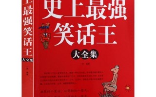 校园开心小笑话大全爆笑，校园开心小笑话大全爆笑版